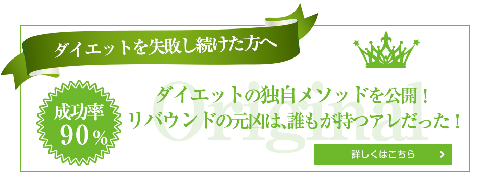 top_bnr_diet01.png
