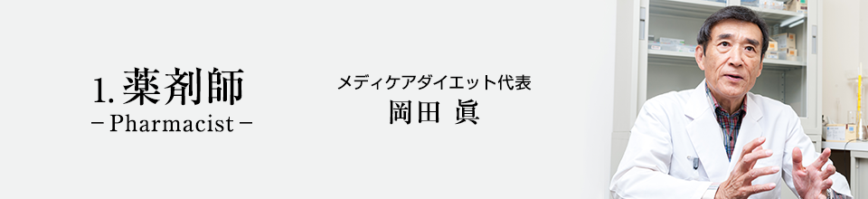 薬剤師 薬剤師
