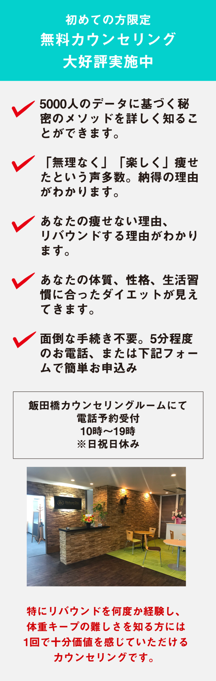 そのダイエット、いつまで続きますか？