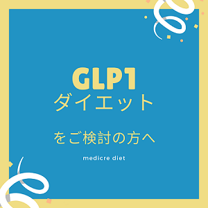glp1diet-medicare450.png