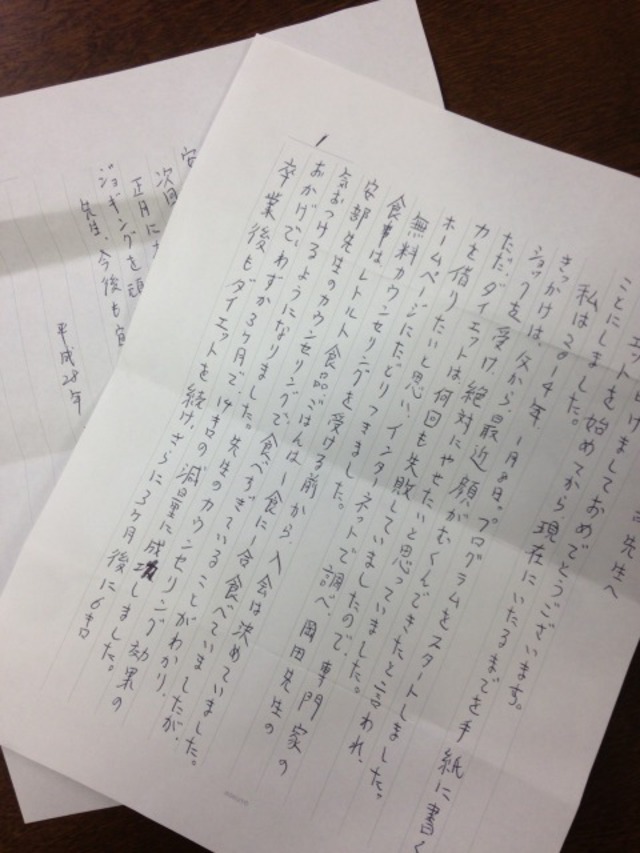 【CASE3】ダイエットを決意して2年が経ちますが、今では健康と自信を取り戻し毎日の生活が楽しいです。