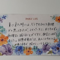 -5.55kgの減量に成功【30代女性】もう痩せるのは無理がと思っていたが、自信につながりました。