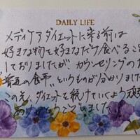 -8.15kgの減量に成功！【40代男性】「